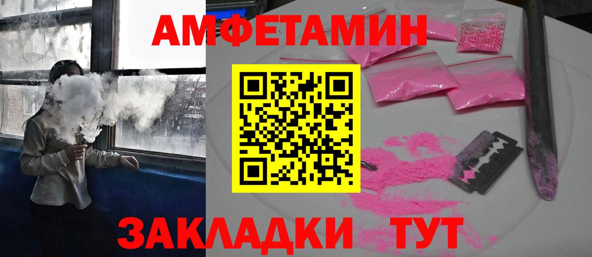 Амфетамин  omg сайт  АМФЕТАМИН  Новокузнецк  Вход с VPN  АМФЕТАМИН Розовый 