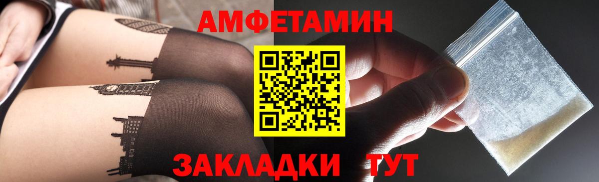 АМФ VHQ Новокузнецк