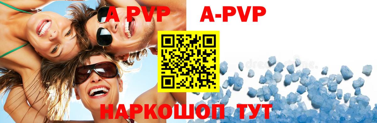 А ПВП Соль Новокузнецк