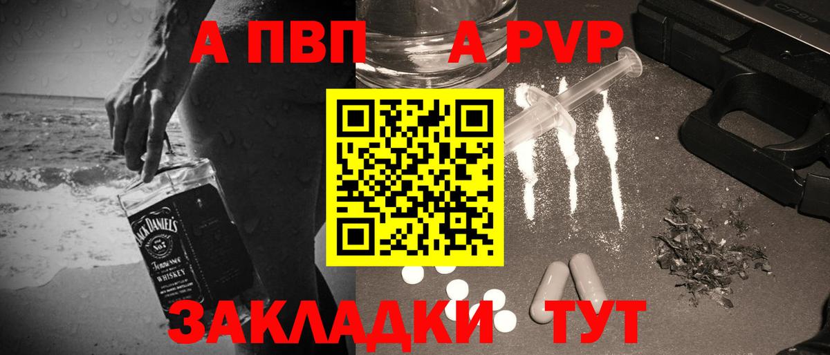 Альфа ПВП мука Новокузнецк