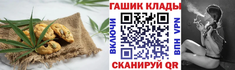 Печенье с ТГК марихуана  Новокузнецк 