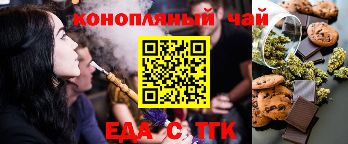 Печенье с ТГК конопля  Новокузнецк 