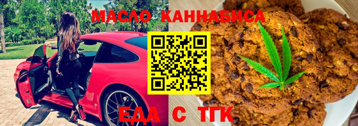 Cannafood конопля  Вход с VPN  Новокузнецк 