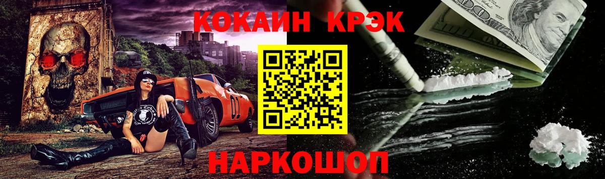 Новокузнецк  Кокаин VHQ  КОКАИН Боливия  Вход с VPN 