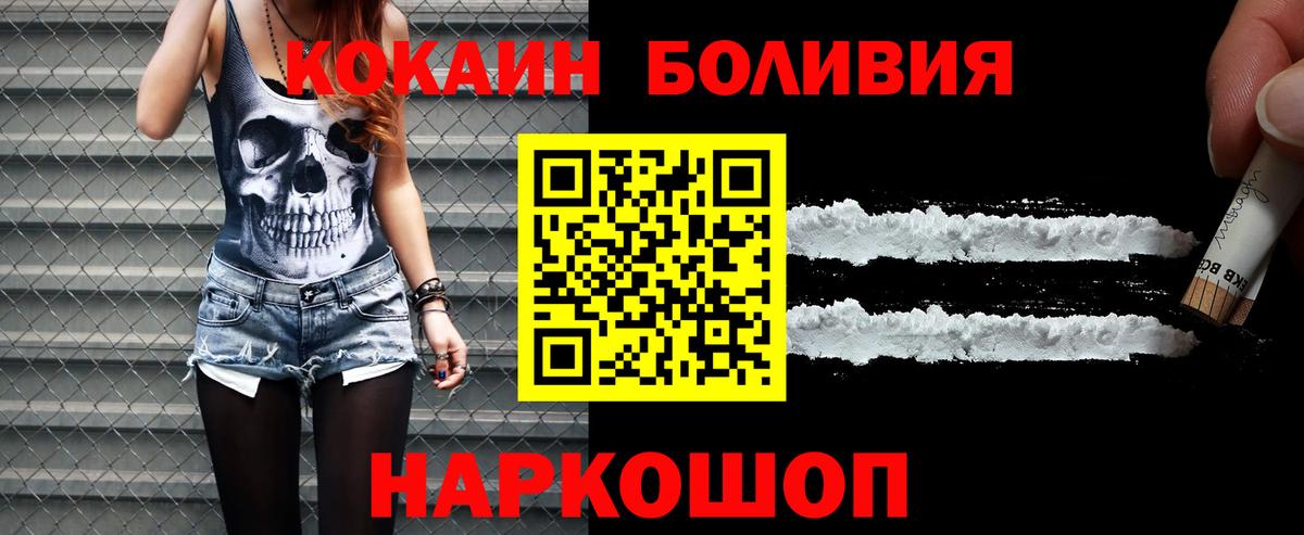 Cocaine Fish Scale Новокузнецк