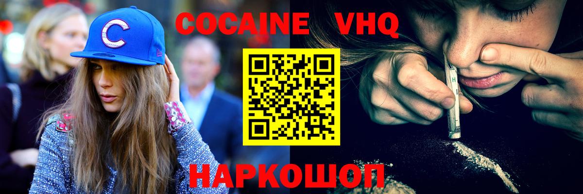 Cocaine 99%  Новокузнецк  Кокаин Перу 