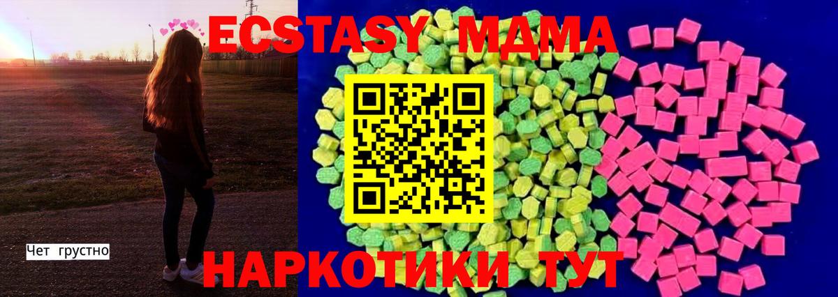 что такое   Вход с VPN  Новокузнецк  Экстази ешки  Экстази 