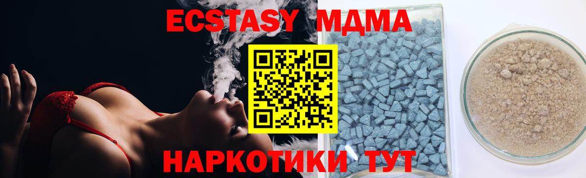 Экстази MDMA Новокузнецк