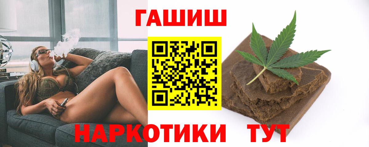 Новокузнецк  ГАШИШ хэш  Гашиш Ice-O-Lator  Вход с VPN 