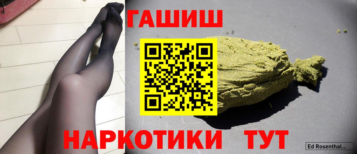 ГАШИШ убойный Новокузнецк