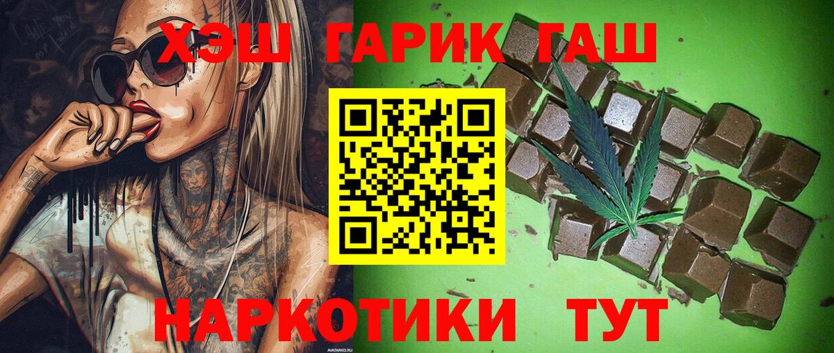 ГАШ  Новокузнецк  Гашиш Ice-O-Lator 