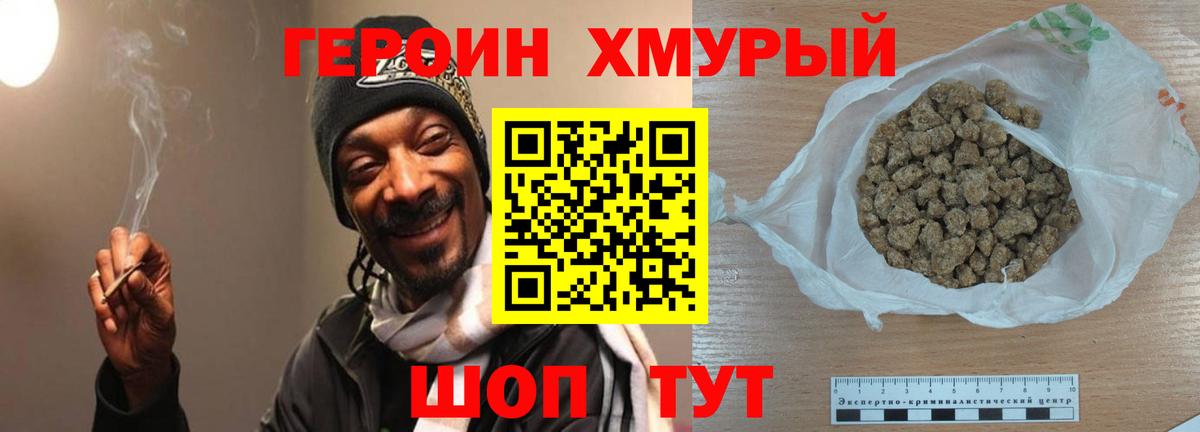 ГЕРОИН герыч  Вход с VPN  Новокузнецк 