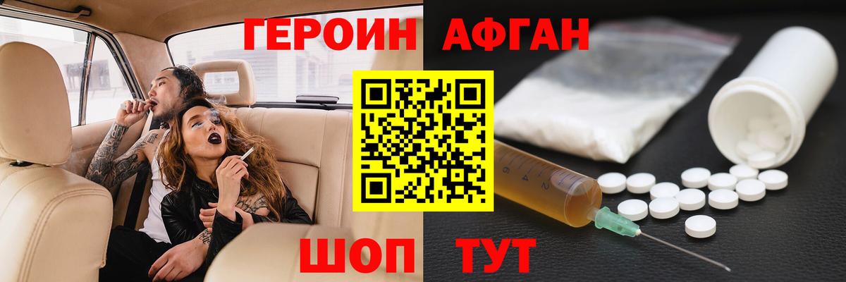 ГЕРОИН VHQ  Новокузнецк 