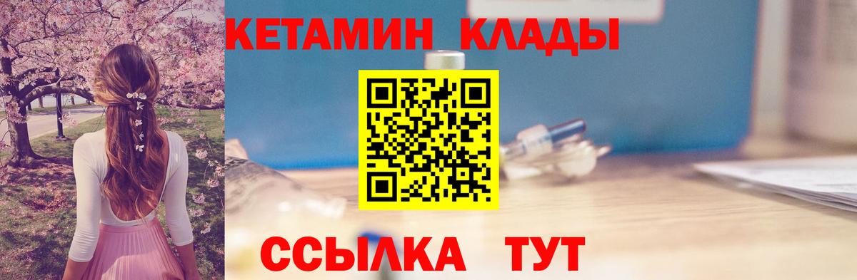 Кетамин ketamine  Вход с VPN  Новокузнецк  КЕТАМИН VHQ 