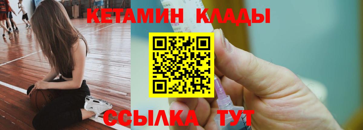 Кетамин VHQ  Новокузнецк  kraken как зайти  КЕТАМИН VHQ 