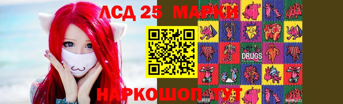 Лсд 25 экстази ecstasy  Новокузнецк  LSD-25 экстази кислота 