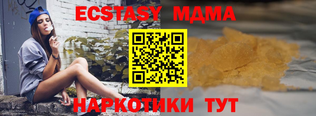 МДМА кристаллы  Новокузнецк  MDMA VHQ 