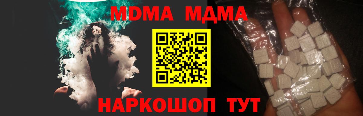 MDMA crystal  Вход с VPN  Новокузнецк 