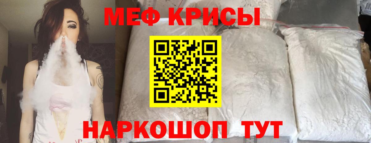 Новокузнецк  Меф  МЕФ  Вход с VPN  МЯУ-МЯУ мяу мяу  МЕФ мяу мяу 