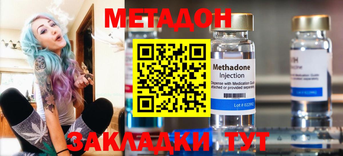 Новокузнецк  МЕТАДОН мёд  Вход с VPN  Метадон VHQ 