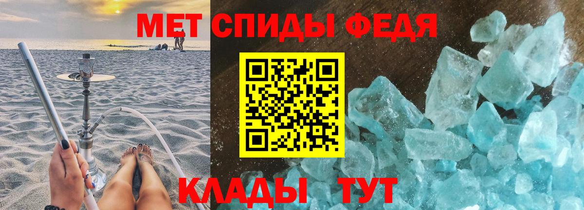 Метамфетамин мет Новокузнецк