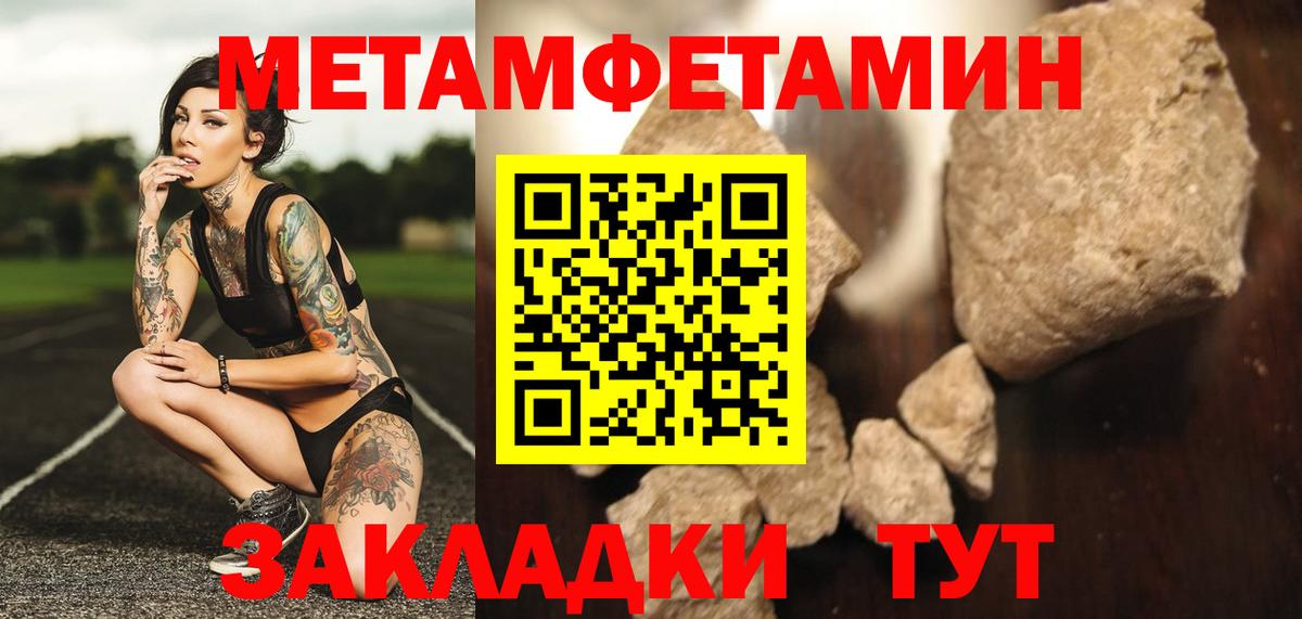 Новокузнецк  Первитин витя  Метамфетамин  Первитин витя  Вход с VPN 