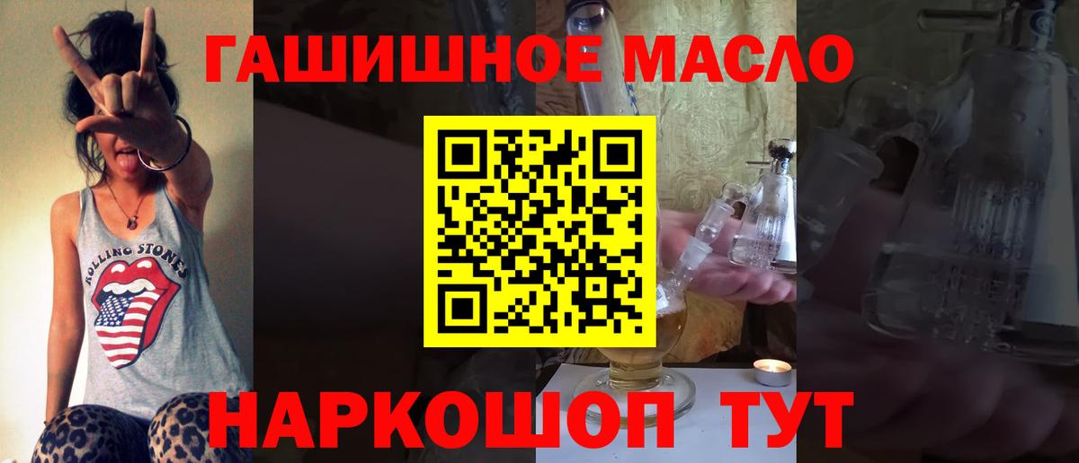 Дистиллят ТГК вейп с тгк Новокузнецк