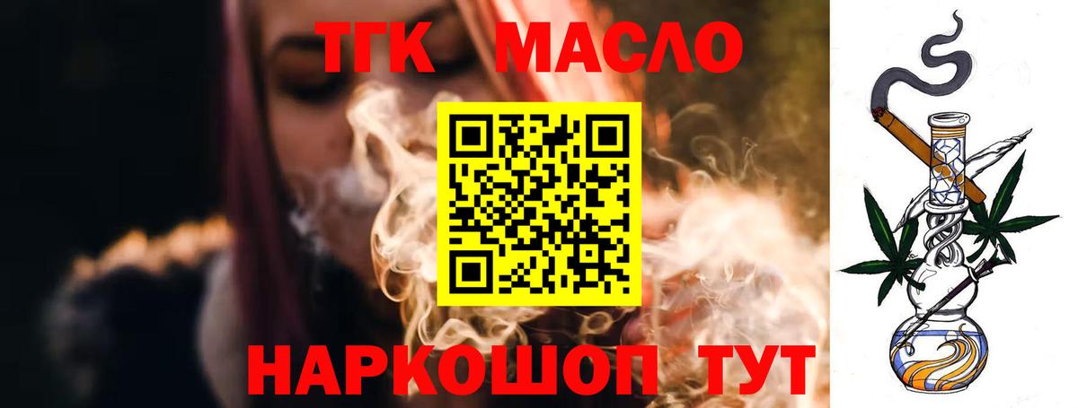 ТГК жижа  закладка  Новокузнецк  ТГК THC oil 